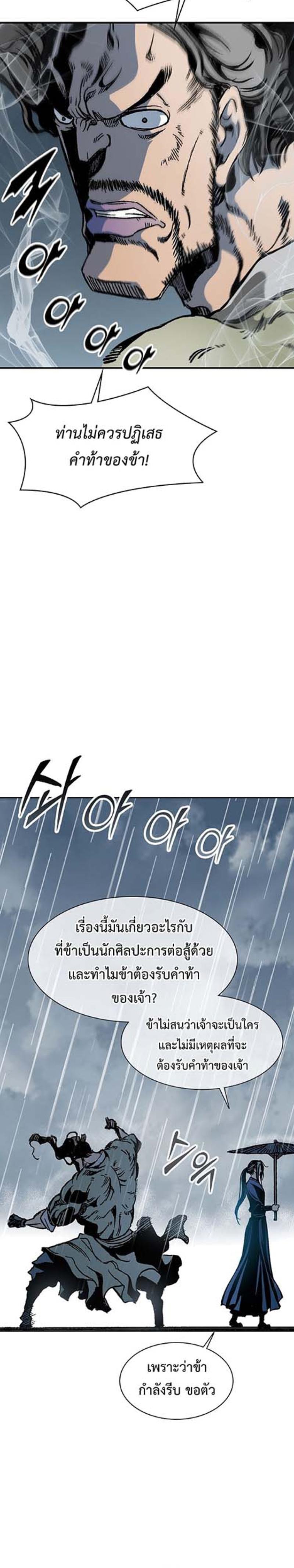 Memoir of the God of War Chap 111 - Next Chap 112