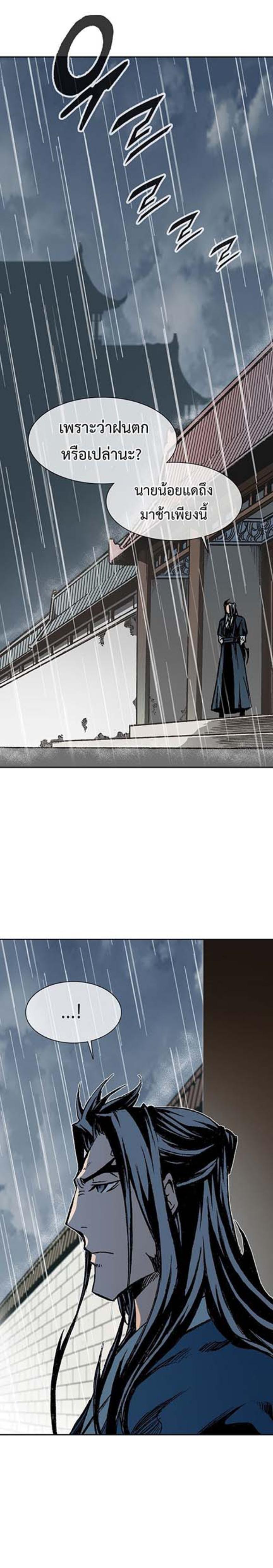 Memoir of the God of War Chap 111 - Next Chap 112