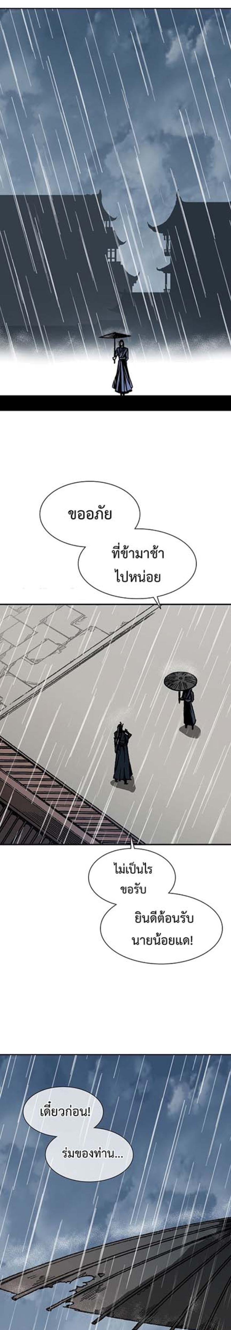 Memoir of the God of War Chap 111 - Next Chap 112