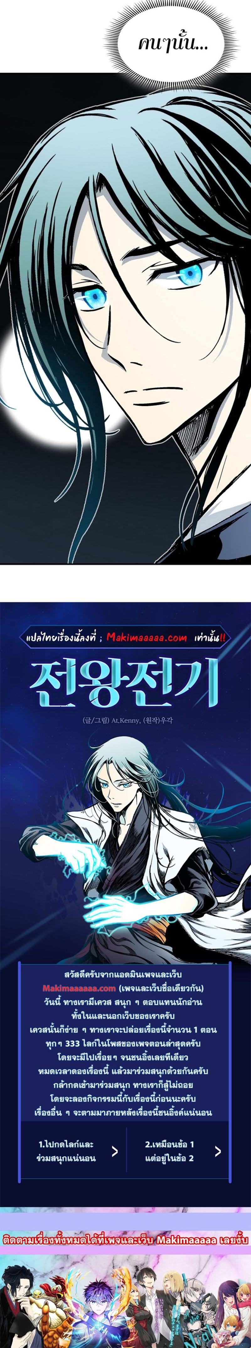 Memoir of the God of War Chap 111 - Next Chap 112