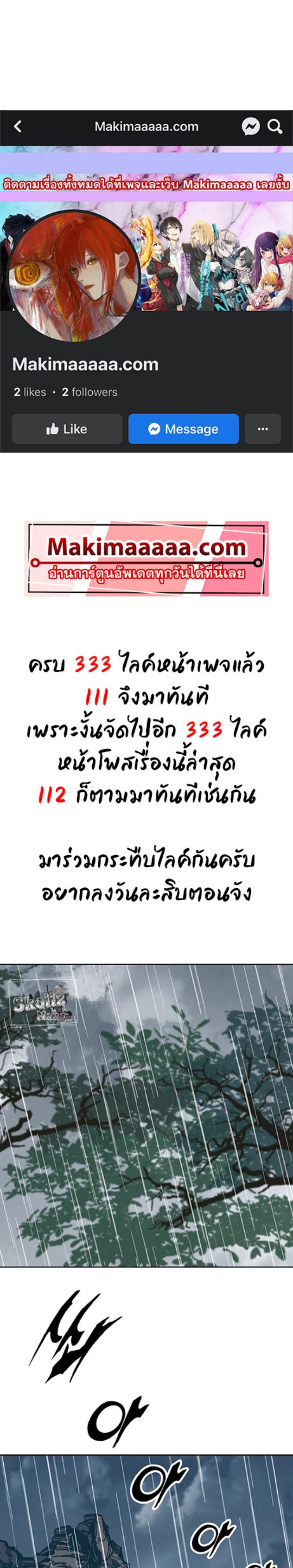 Memoir of the God of War Chap 111 - Next Chap 112