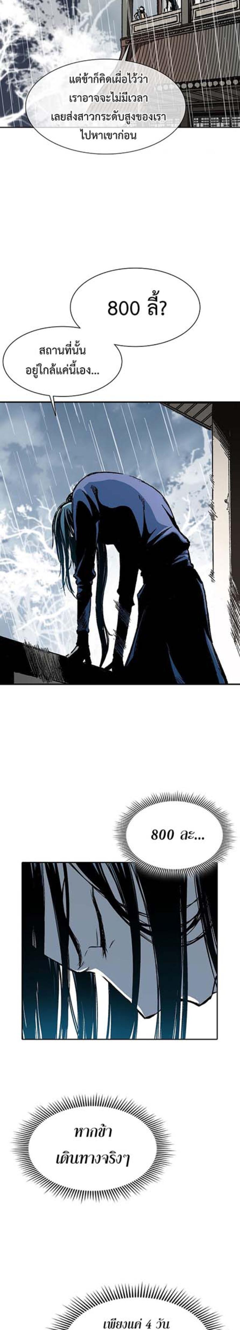 Memoir of the God of War Chap 111 - Next Chap 112