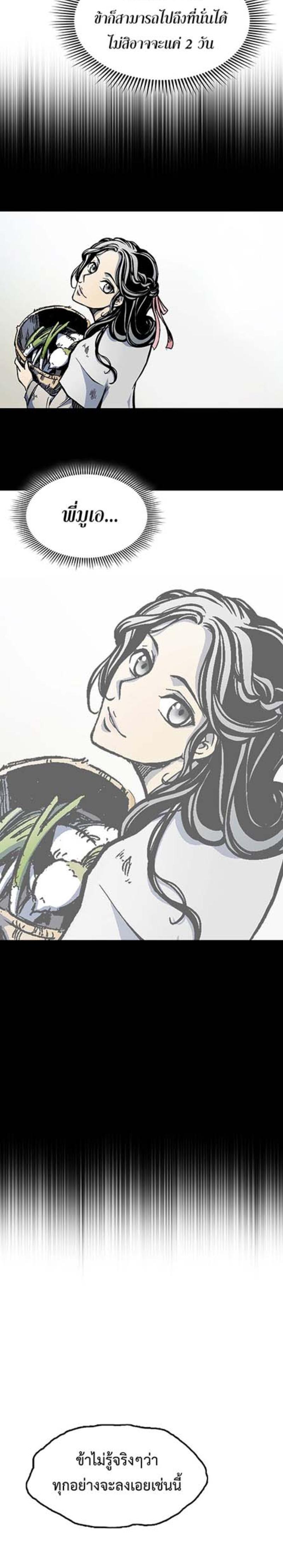 Memoir of the God of War Chap 111 - Next Chap 112