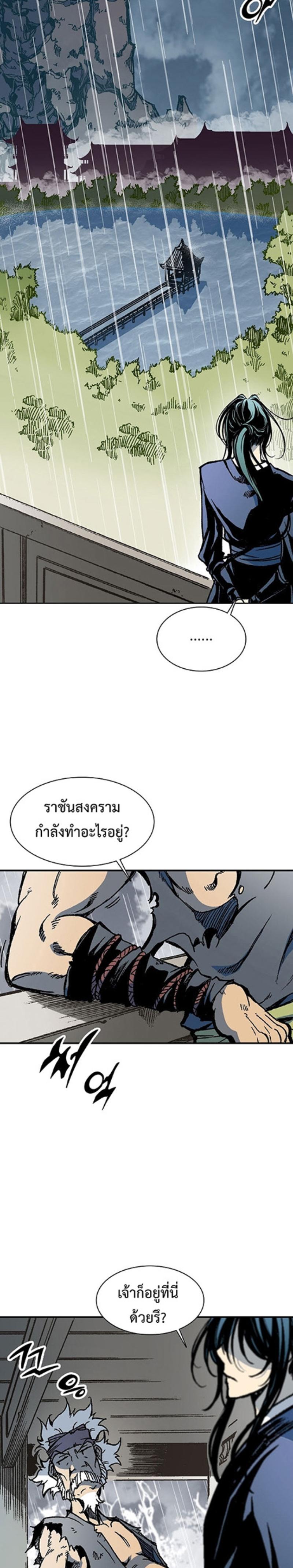 Memoir of the God of War Chap 111 - Next Chap 112