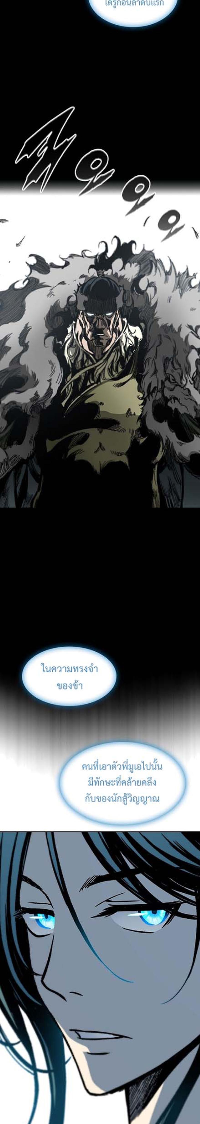 Memoir of the God of War Chap 111 - Next Chap 112