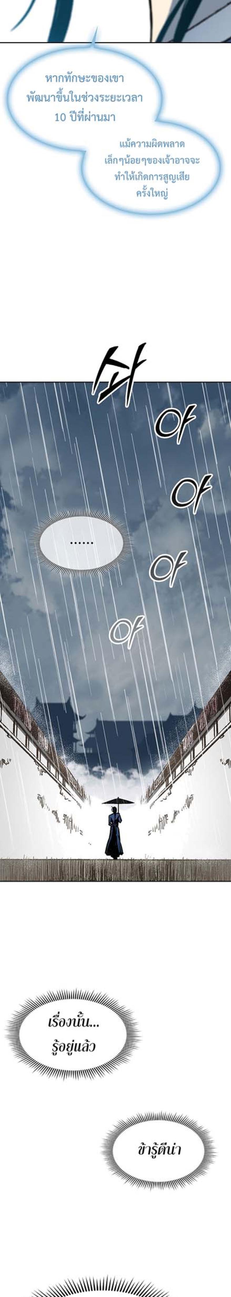 Memoir of the God of War Chap 111 - Next Chap 112