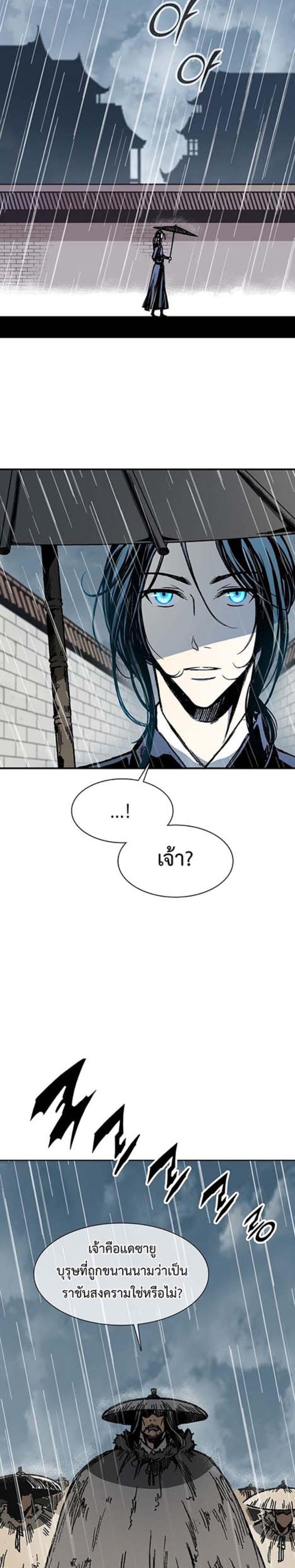 Memoir of the God of War Chap 111 - Next Chap 112