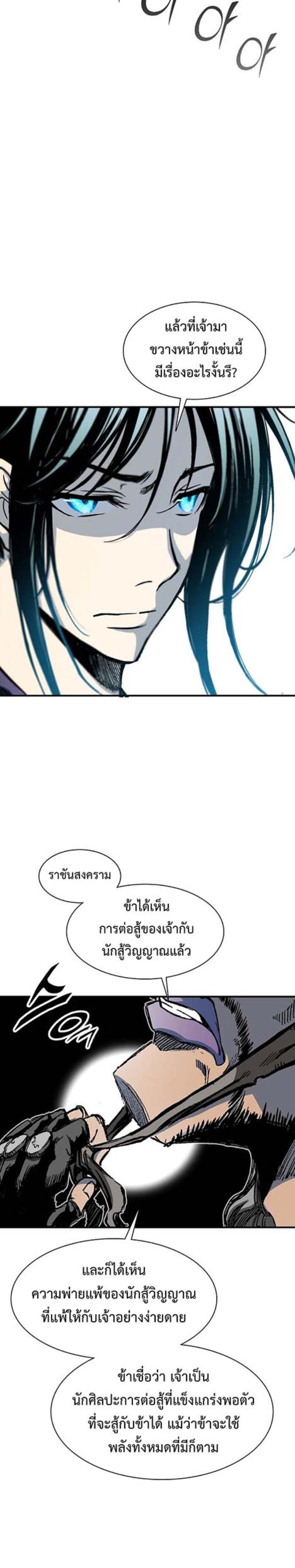Memoir of the God of War Chap 111 - Next Chap 112