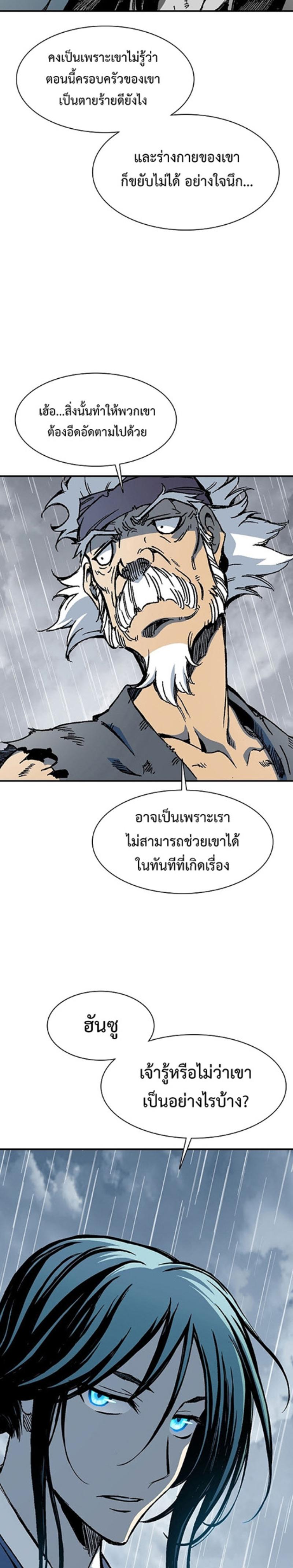 Memoir of the God of War Chap 111 - Next Chap 112