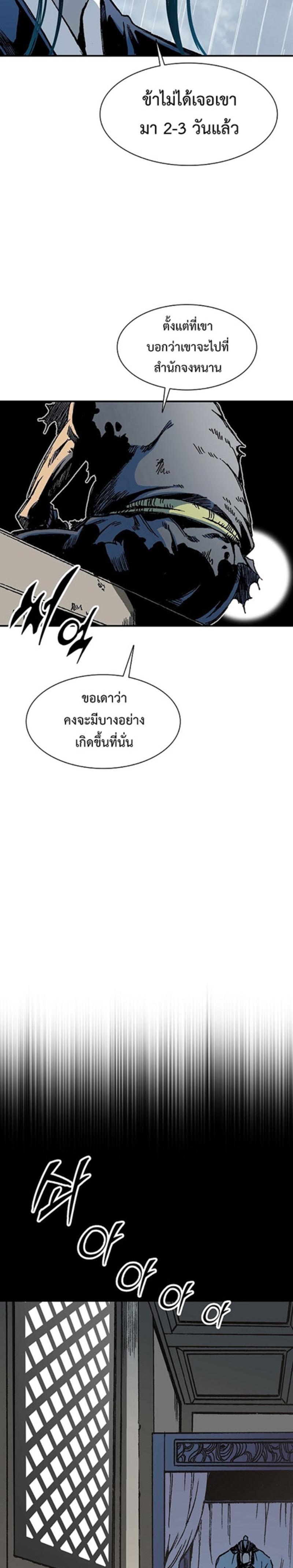 Memoir of the God of War Chap 111 - Next Chap 112