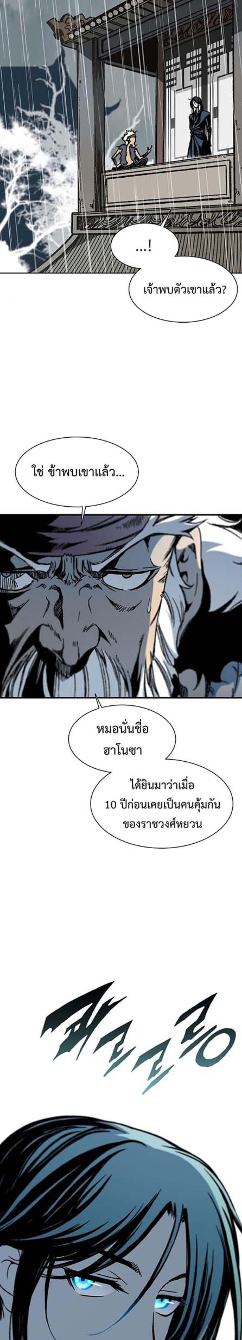 Memoir of the God of War Chap 111 - Next Chap 112