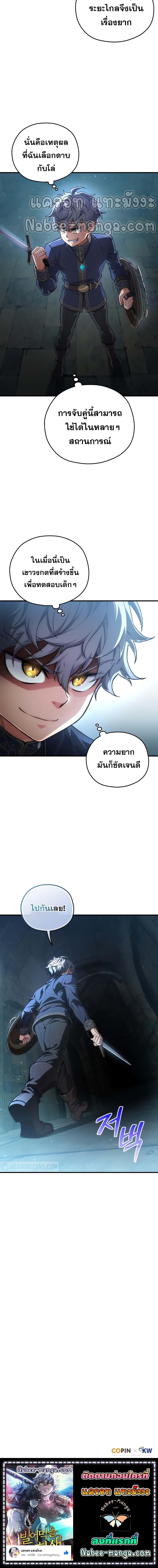 Damn Reincarnation Chap 8 - Next Chap 9