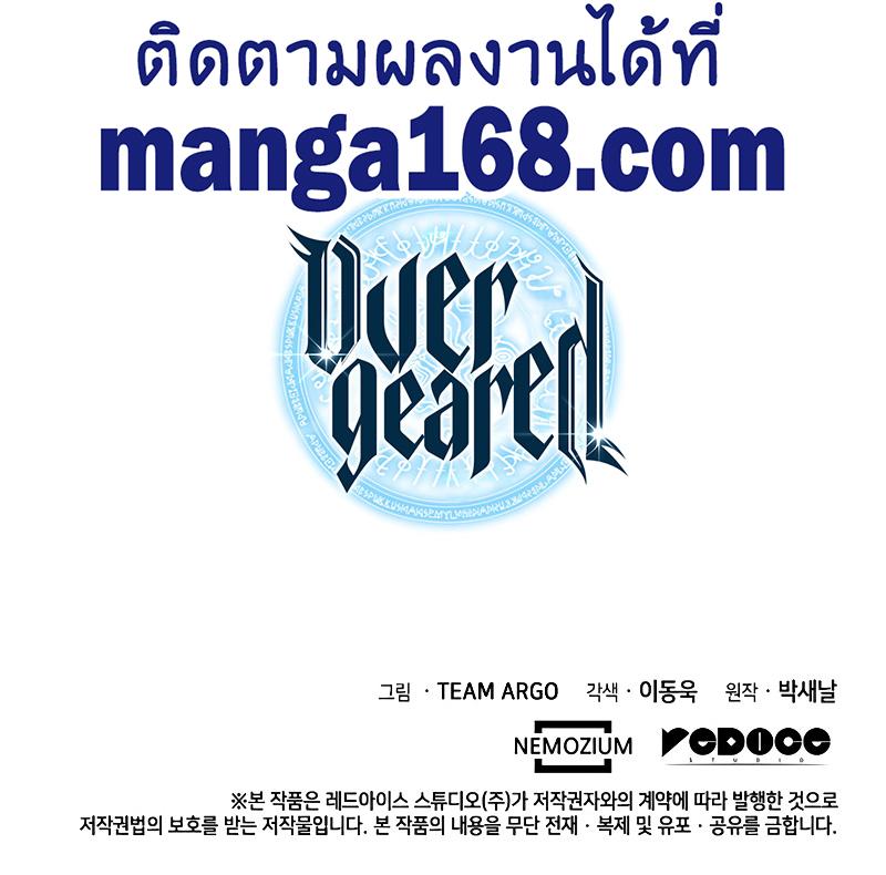 Overgeared Chap 101 - Next Chap 102
