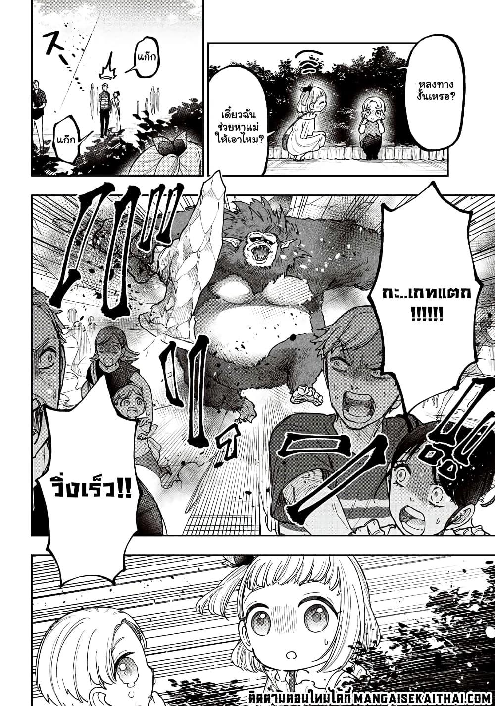 Messiah: Isekai o Sukutta Moto Yuusha ga Mamono no Afureru Genjitsu Sekai o Musou suru Chap 22.2 - Next Chap 23.2