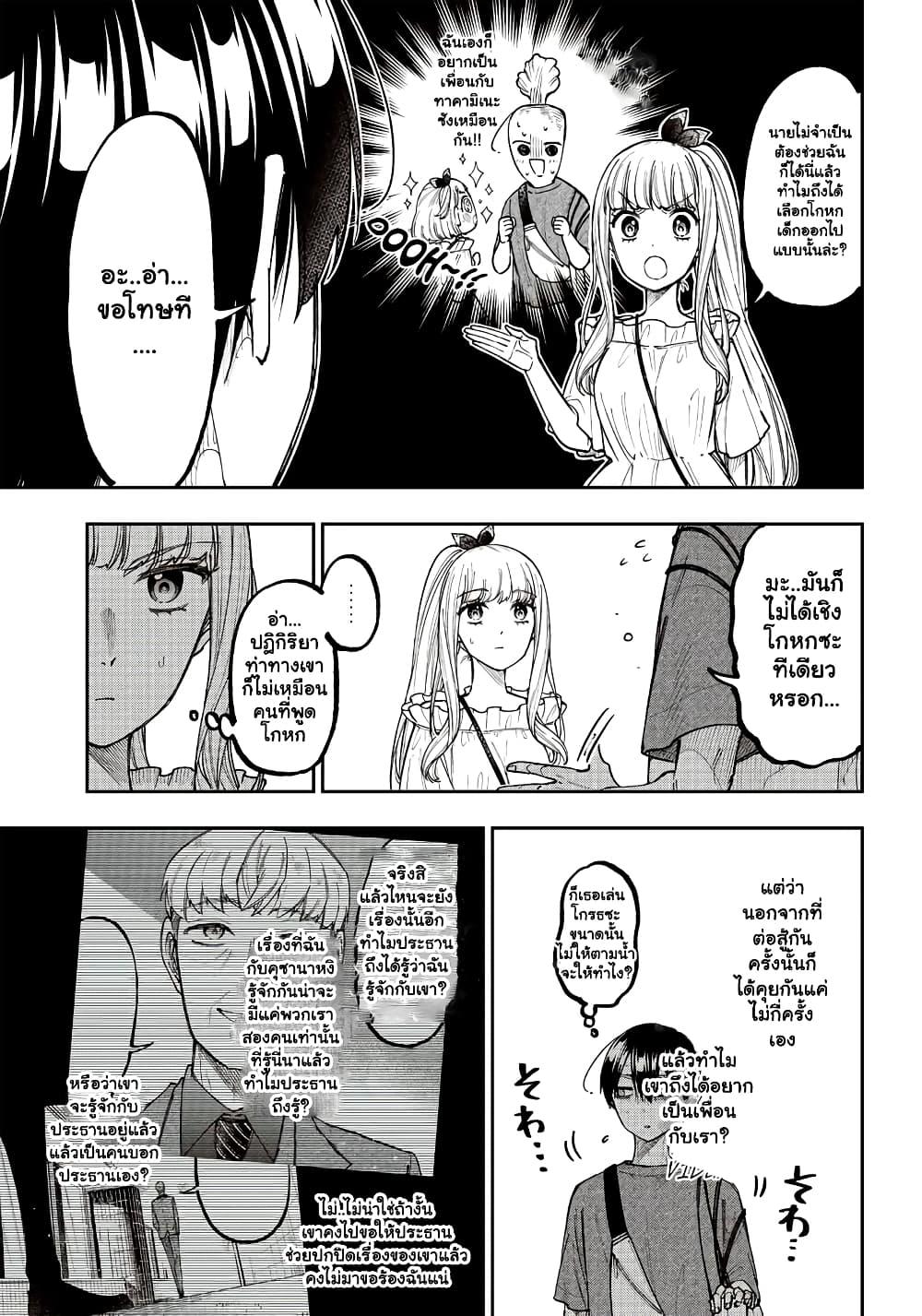 Messiah: Isekai o Sukutta Moto Yuusha ga Mamono no Afureru Genjitsu Sekai o Musou suru Chap 22.2 - Next Chap 23.2