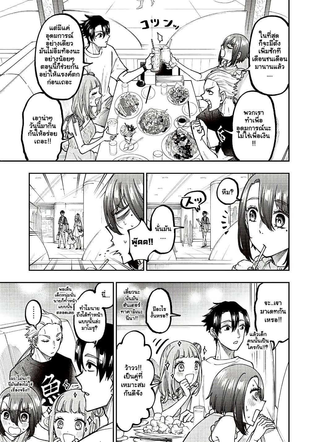 Messiah: Isekai o Sukutta Moto Yuusha ga Mamono no Afureru Genjitsu Sekai o Musou suru Chap 22.2 - Next Chap 23.2