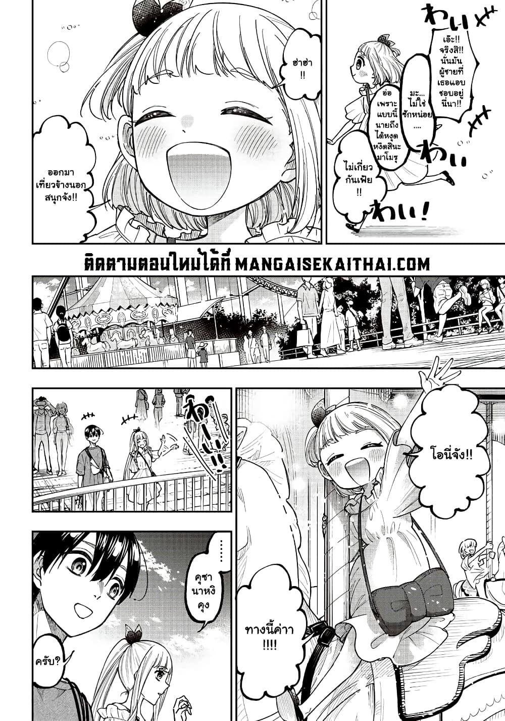 Messiah: Isekai o Sukutta Moto Yuusha ga Mamono no Afureru Genjitsu Sekai o Musou suru Chap 22.2 - Next Chap 23.2