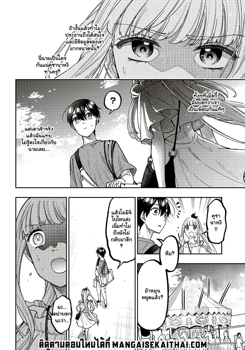 Messiah: Isekai o Sukutta Moto Yuusha ga Mamono no Afureru Genjitsu Sekai o Musou suru Chap 22.2 - Next Chap 23.2