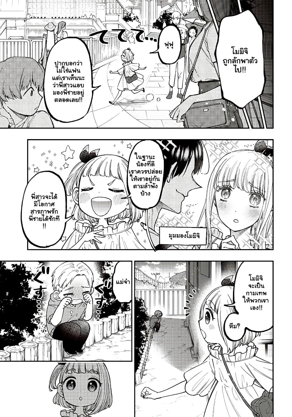 Messiah: Isekai o Sukutta Moto Yuusha ga Mamono no Afureru Genjitsu Sekai o Musou suru Chap 22.2 - Next Chap 23.2
