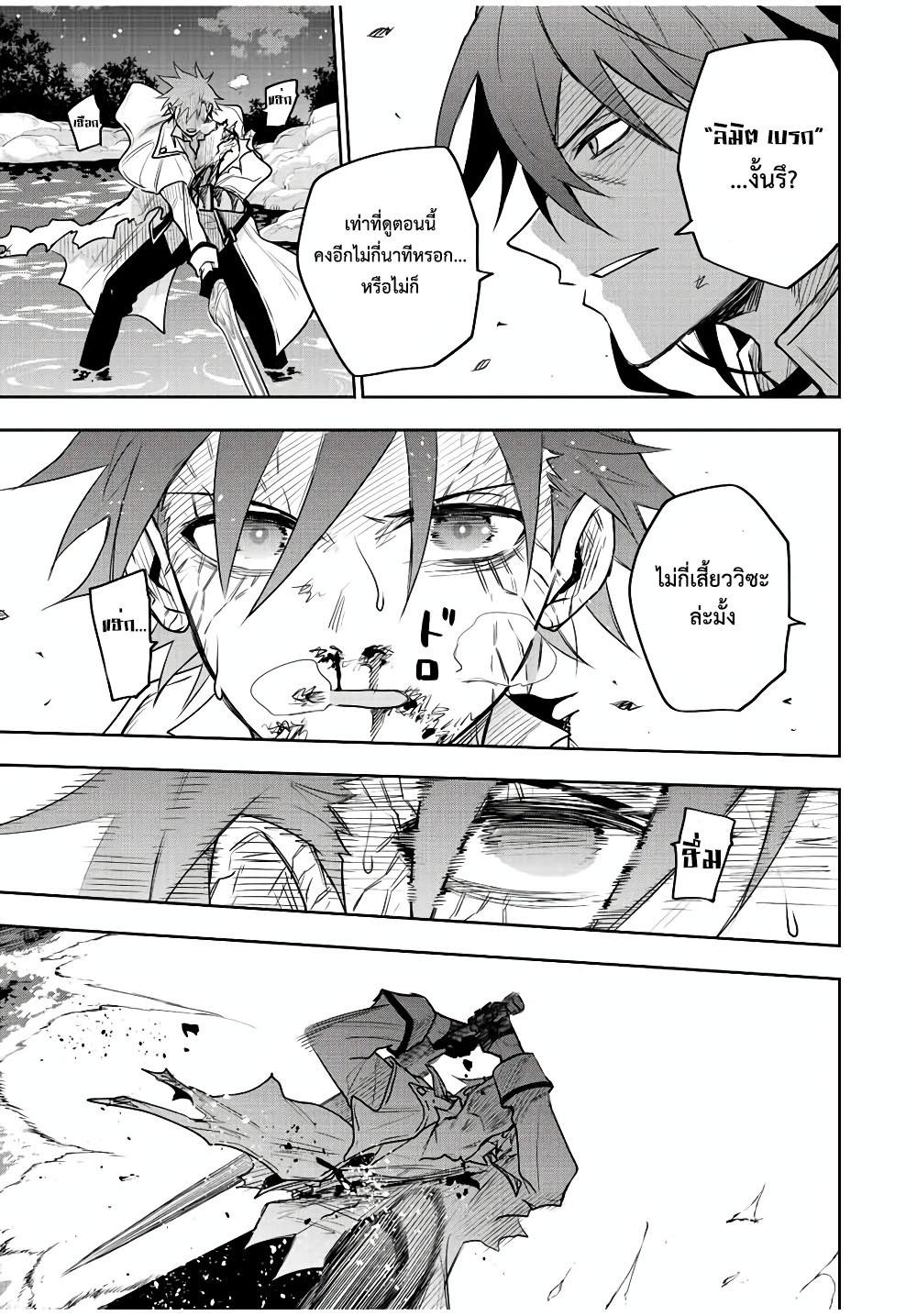 Mikata ga Yowa Sugite Hojo Mahou ni Toushite ita Kyuutei Mahou shi, Tsuihou Sarete Saikyou wo Mezasu Chap 48 - Next Chap 49