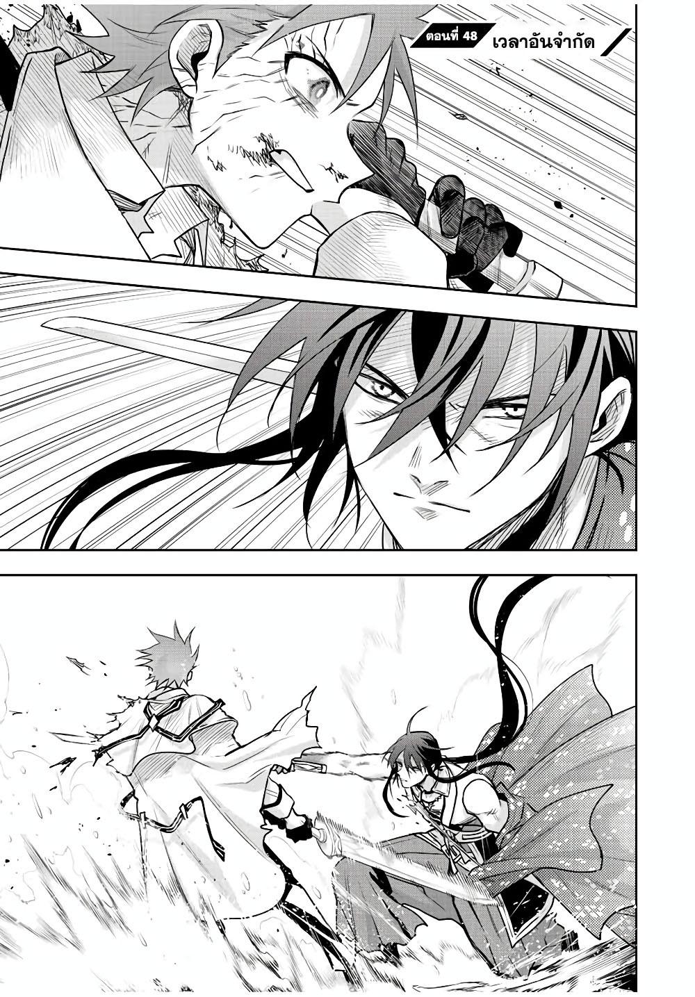 Mikata ga Yowa Sugite Hojo Mahou ni Toushite ita Kyuutei Mahou shi, Tsuihou Sarete Saikyou wo Mezasu Chap 48 - Next Chap 49