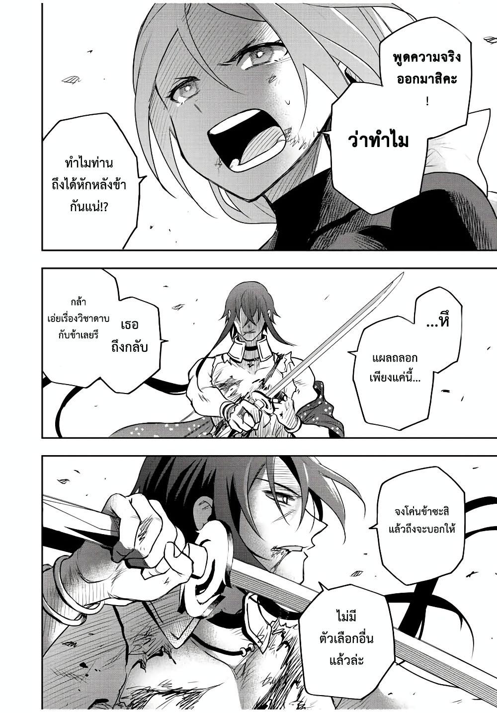 Mikata ga Yowa Sugite Hojo Mahou ni Toushite ita Kyuutei Mahou shi, Tsuihou Sarete Saikyou wo Mezasu Chap 48 - Next Chap 49
