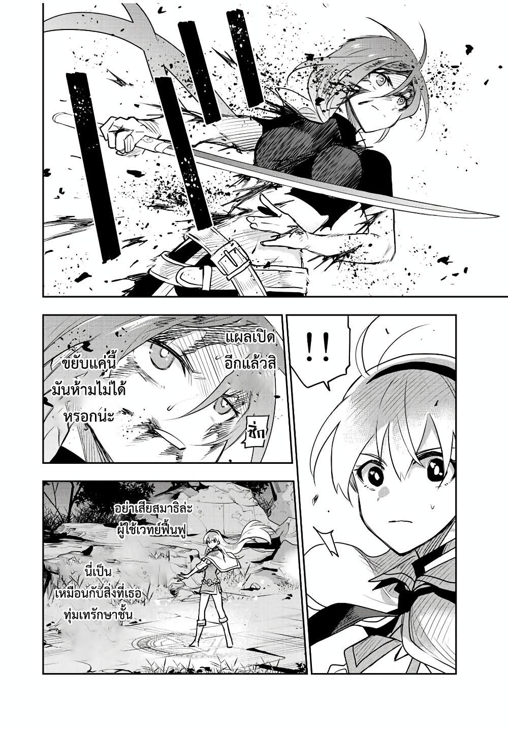 Mikata ga Yowa Sugite Hojo Mahou ni Toushite ita Kyuutei Mahou shi, Tsuihou Sarete Saikyou wo Mezasu Chap 48 - Next Chap 49