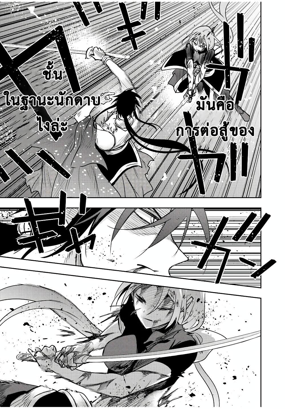 Mikata ga Yowa Sugite Hojo Mahou ni Toushite ita Kyuutei Mahou shi, Tsuihou Sarete Saikyou wo Mezasu Chap 48 - Next Chap 49