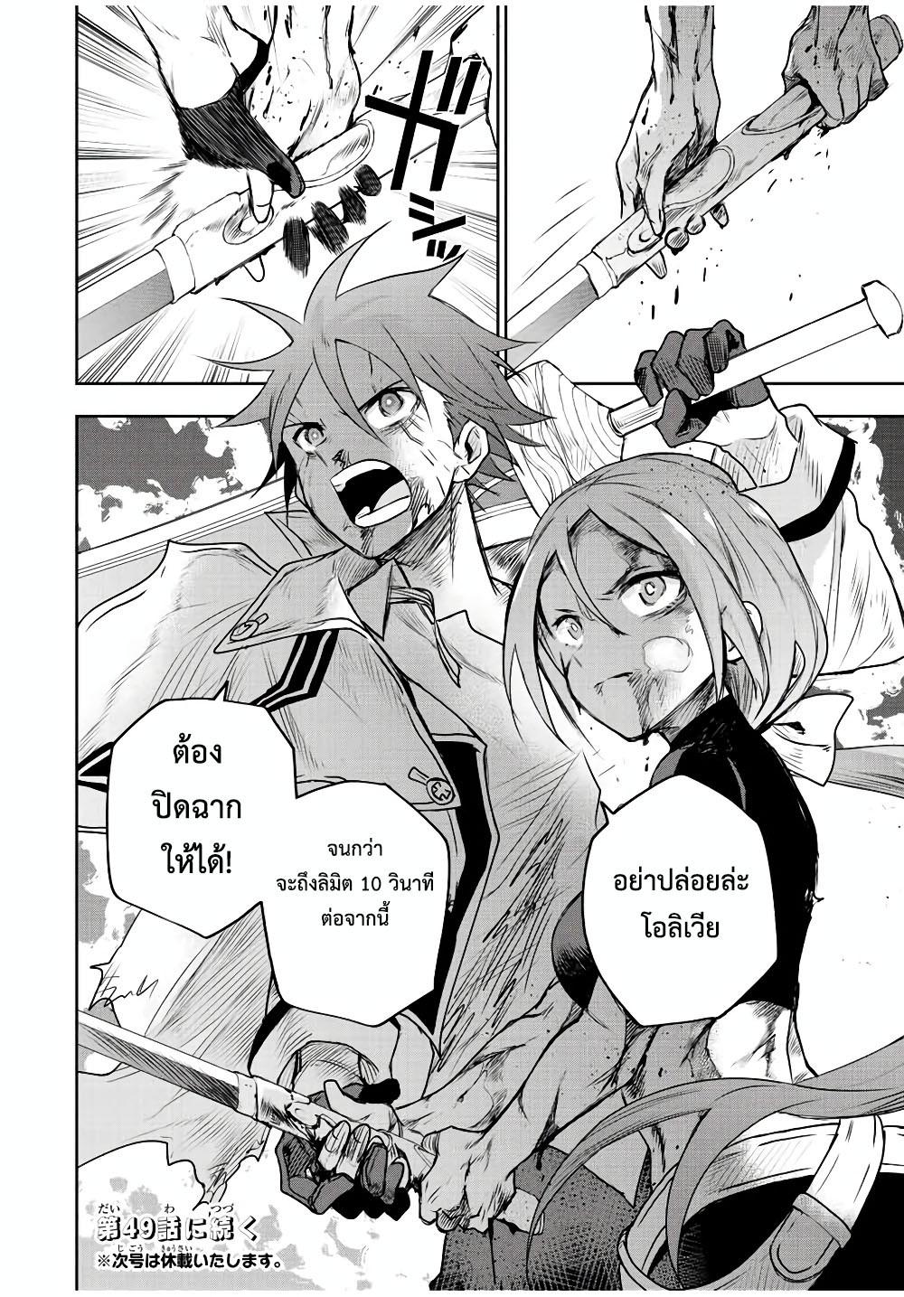 Mikata ga Yowa Sugite Hojo Mahou ni Toushite ita Kyuutei Mahou shi, Tsuihou Sarete Saikyou wo Mezasu Chap 48 - Next Chap 49