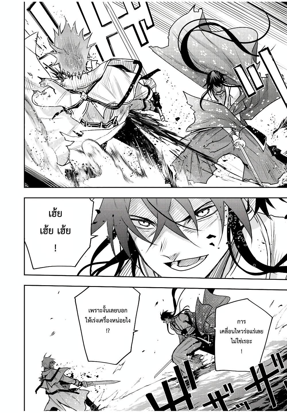 Mikata ga Yowa Sugite Hojo Mahou ni Toushite ita Kyuutei Mahou shi, Tsuihou Sarete Saikyou wo Mezasu Chap 48 - Next Chap 49