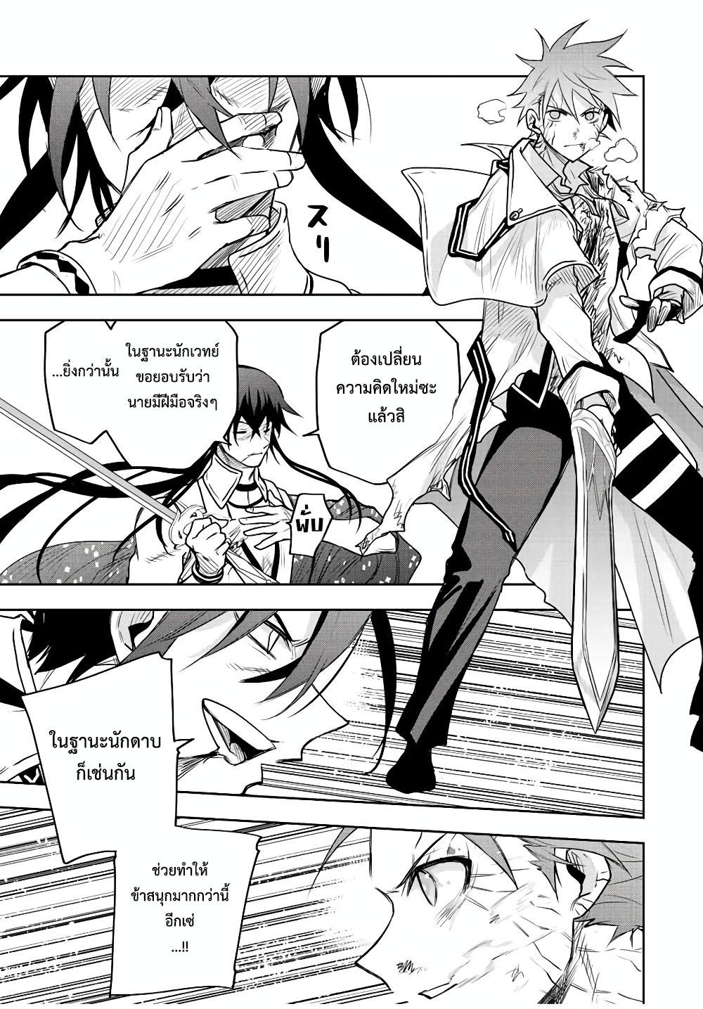 Mikata ga Yowa Sugite Hojo Mahou ni Toushite ita Kyuutei Mahou shi, Tsuihou Sarete Saikyou wo Mezasu Chap 48 - Next Chap 49