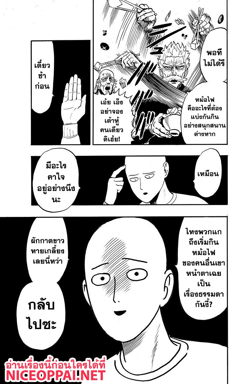 One Punch Man Chap 89.4 - Next Chap 90.4