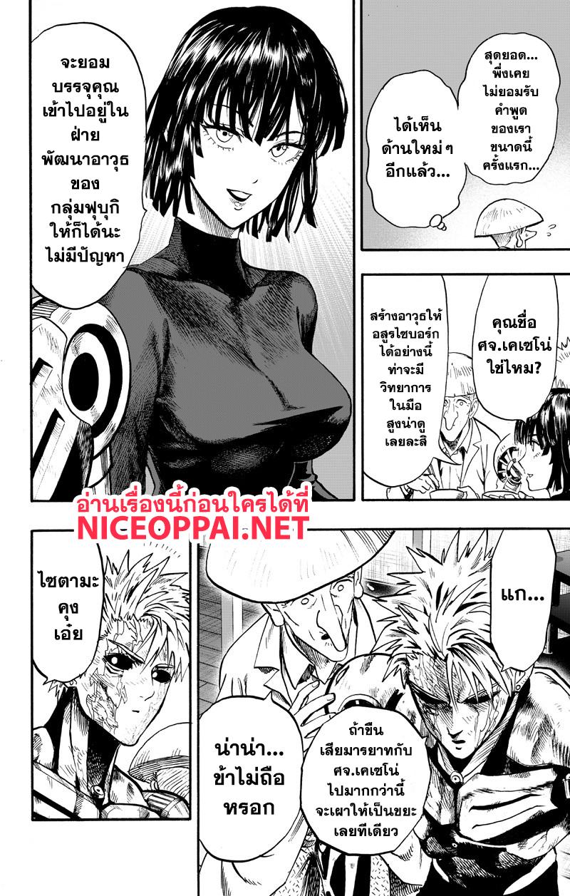 One Punch Man Chap 89.4 - Next Chap 90.4