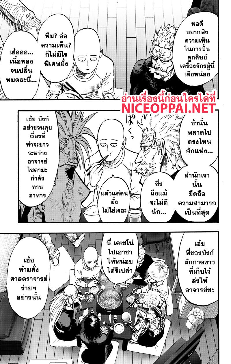 One Punch Man Chap 89.4 - Next Chap 90.4