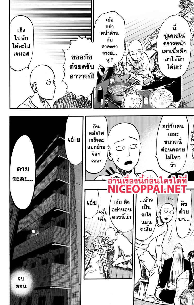 One Punch Man Chap 89.4 - Next Chap 90.4