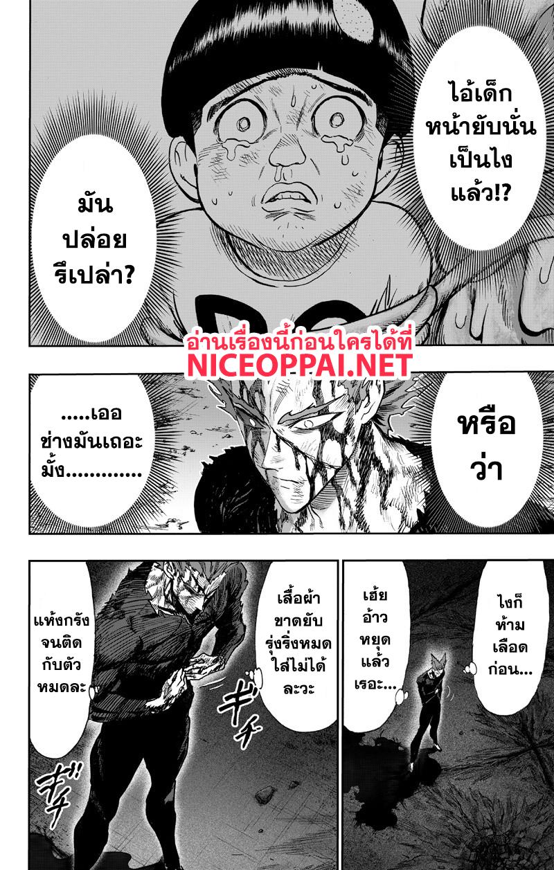 One Punch Man Chap 89.4 - Next Chap 90.4
