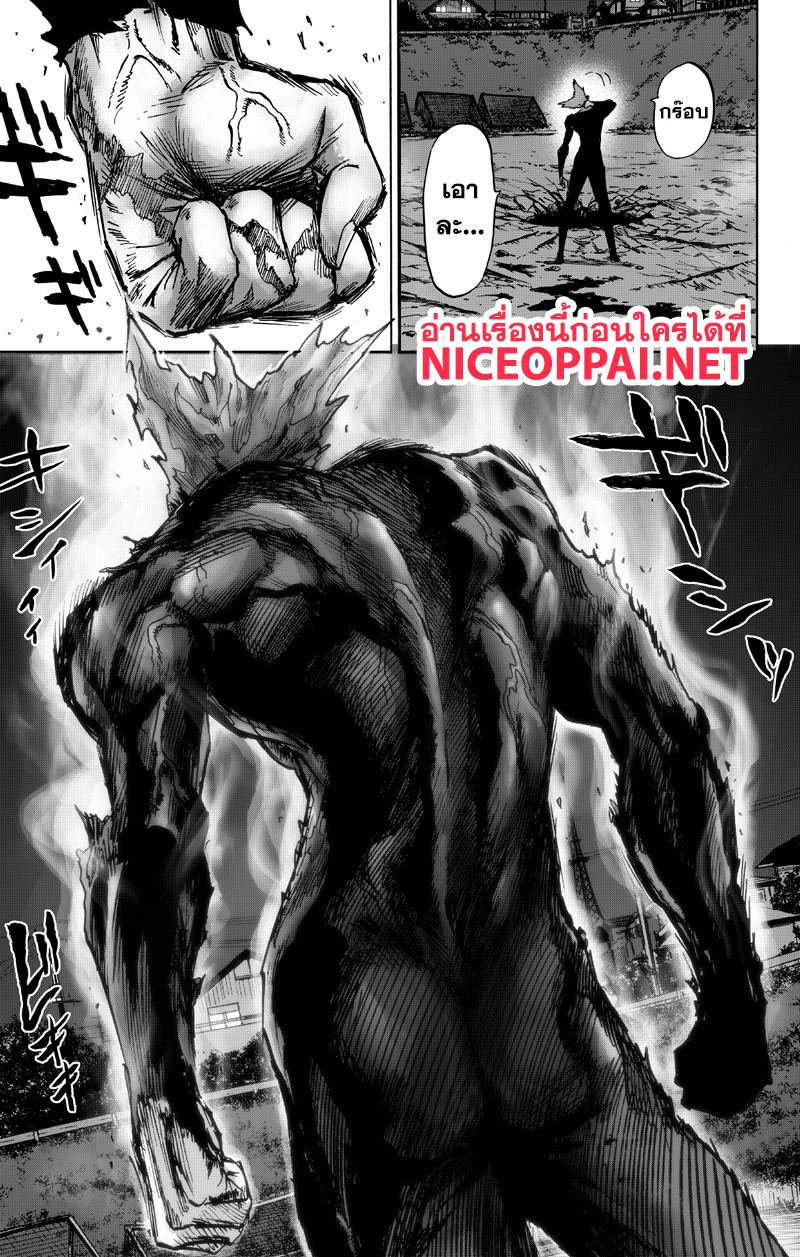 One Punch Man Chap 89.4 - Next Chap 90.4