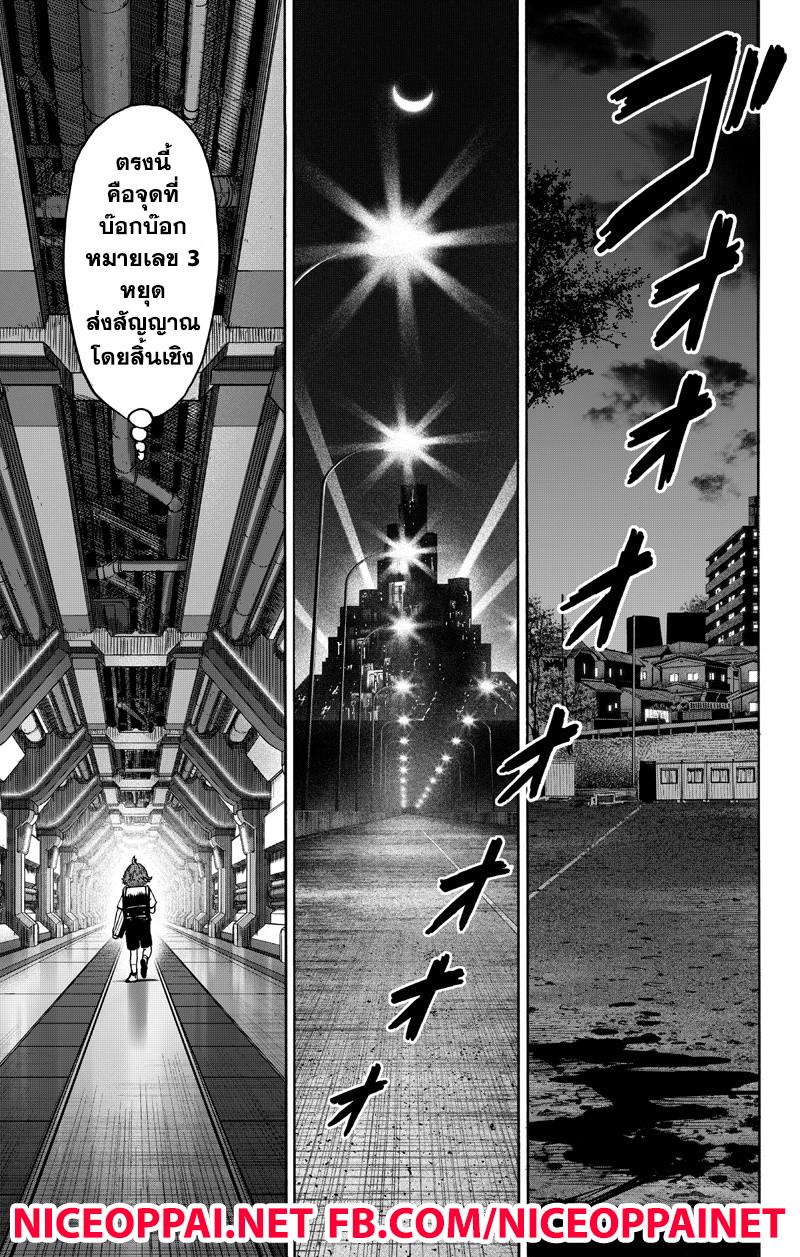 One Punch Man Chap 89.4 - Next Chap 90.4