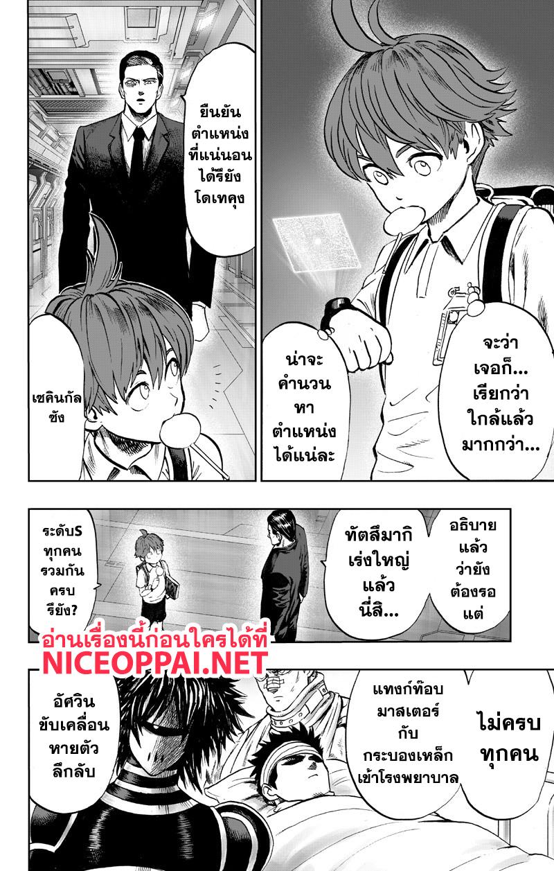 One Punch Man Chap 89.4 - Next Chap 90.4