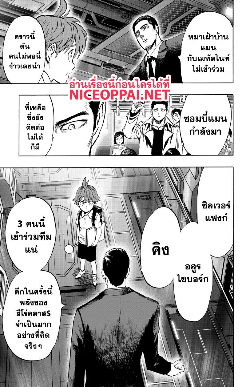 One Punch Man Chap 89.4 - Next Chap 90.4