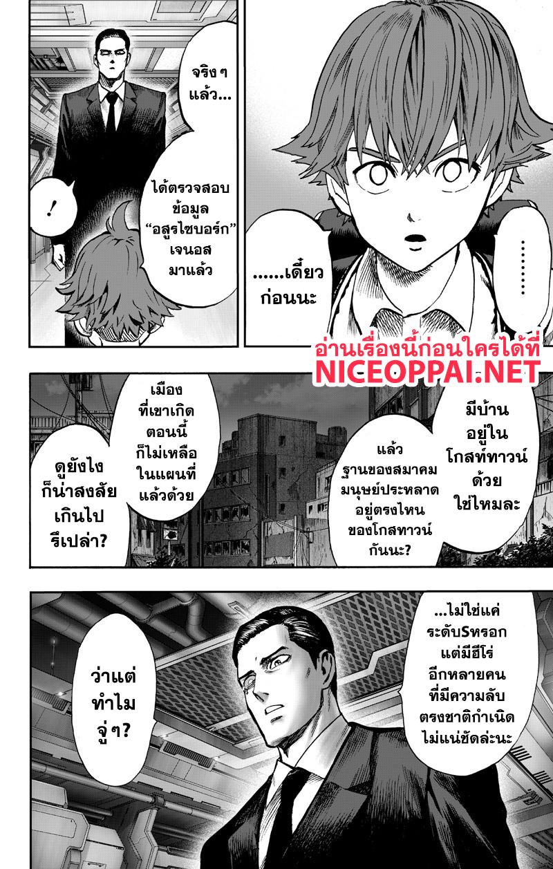 One Punch Man Chap 89.4 - Next Chap 90.4