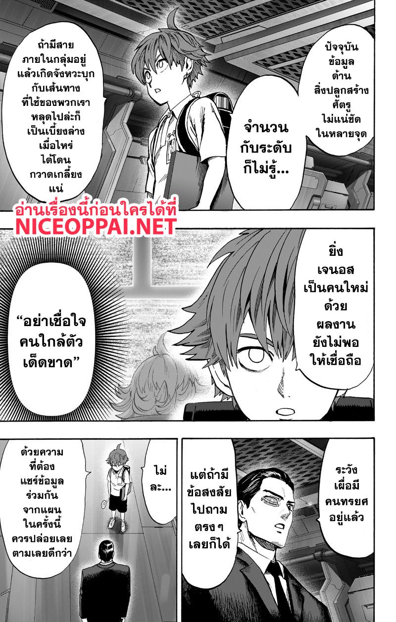 One Punch Man Chap 89.4 - Next Chap 90.4