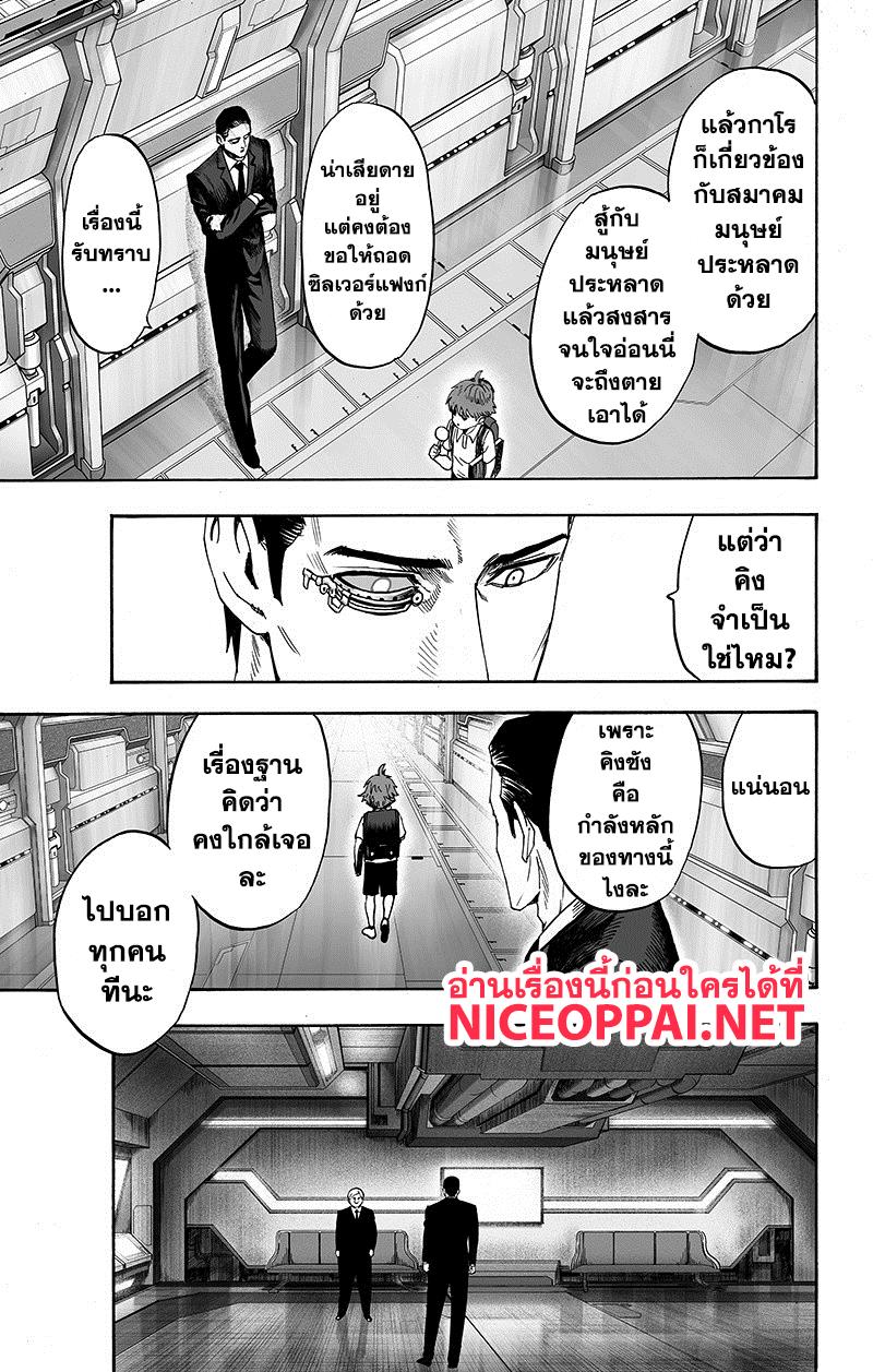 One Punch Man Chap 89.4 - Next Chap 90.4