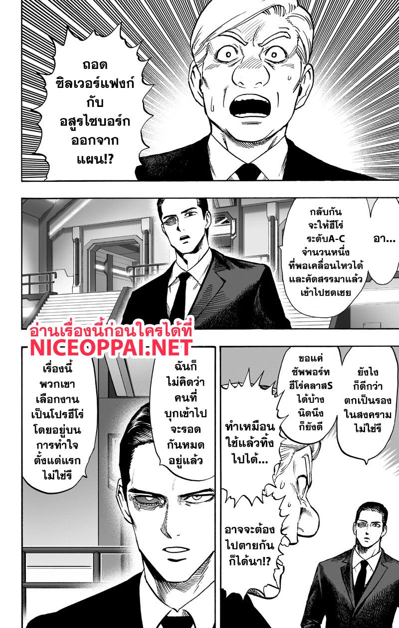 One Punch Man Chap 89.4 - Next Chap 90.4