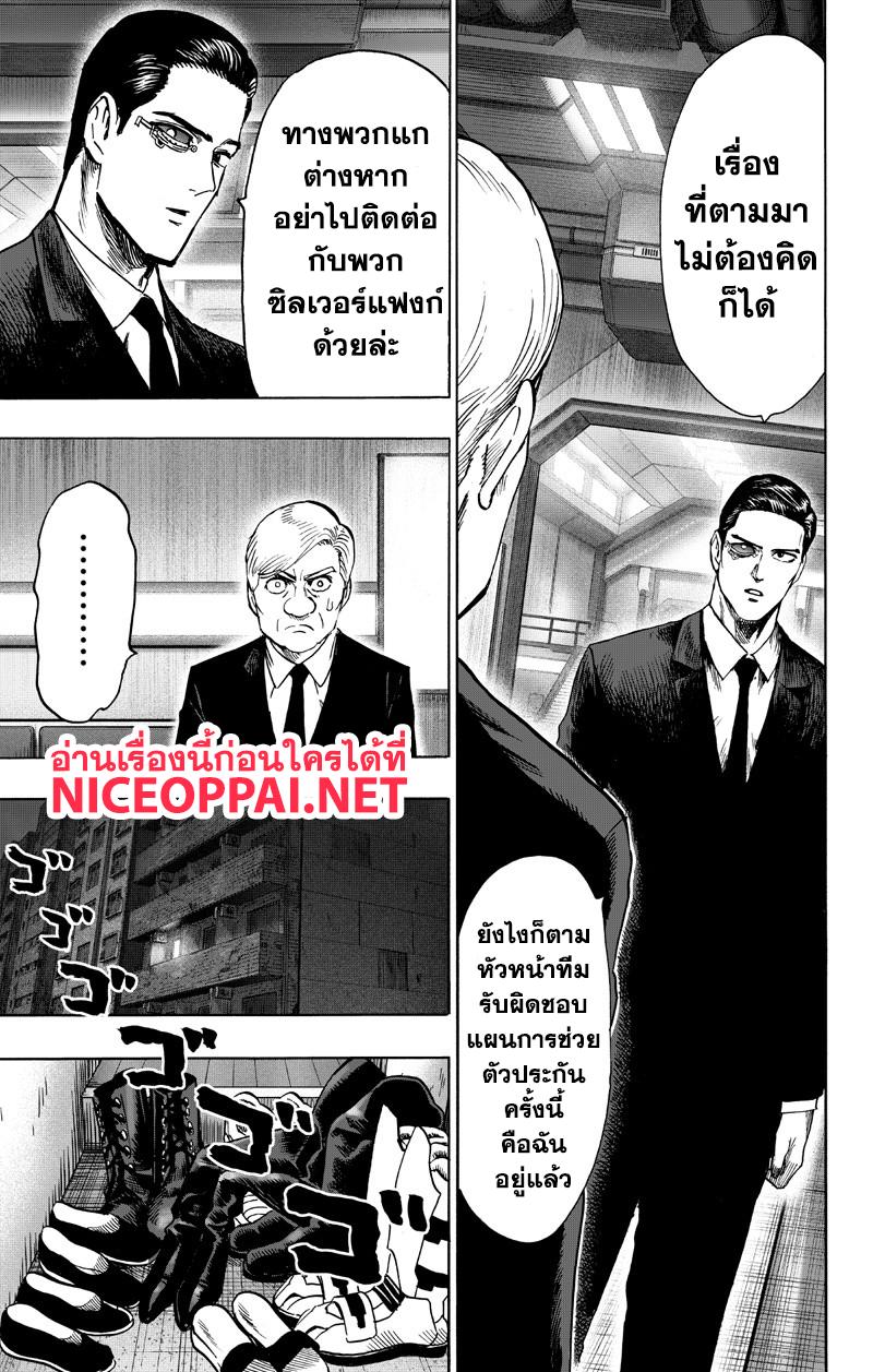 One Punch Man Chap 89.4 - Next Chap 90.4