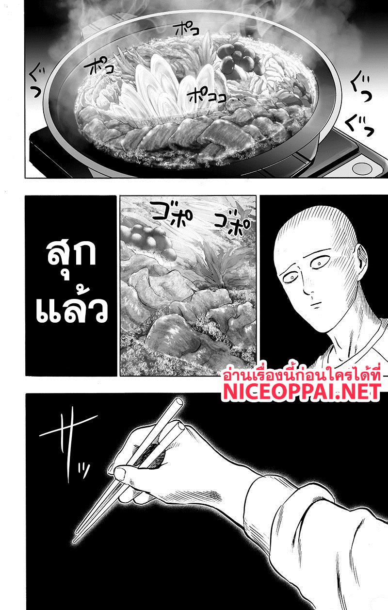 One Punch Man Chap 89.4 - Next Chap 90.4