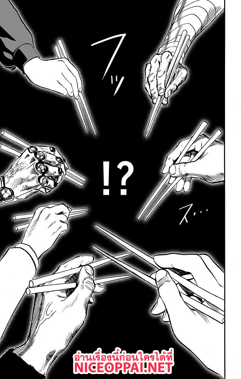 One Punch Man Chap 89.4 - Next Chap 90.4