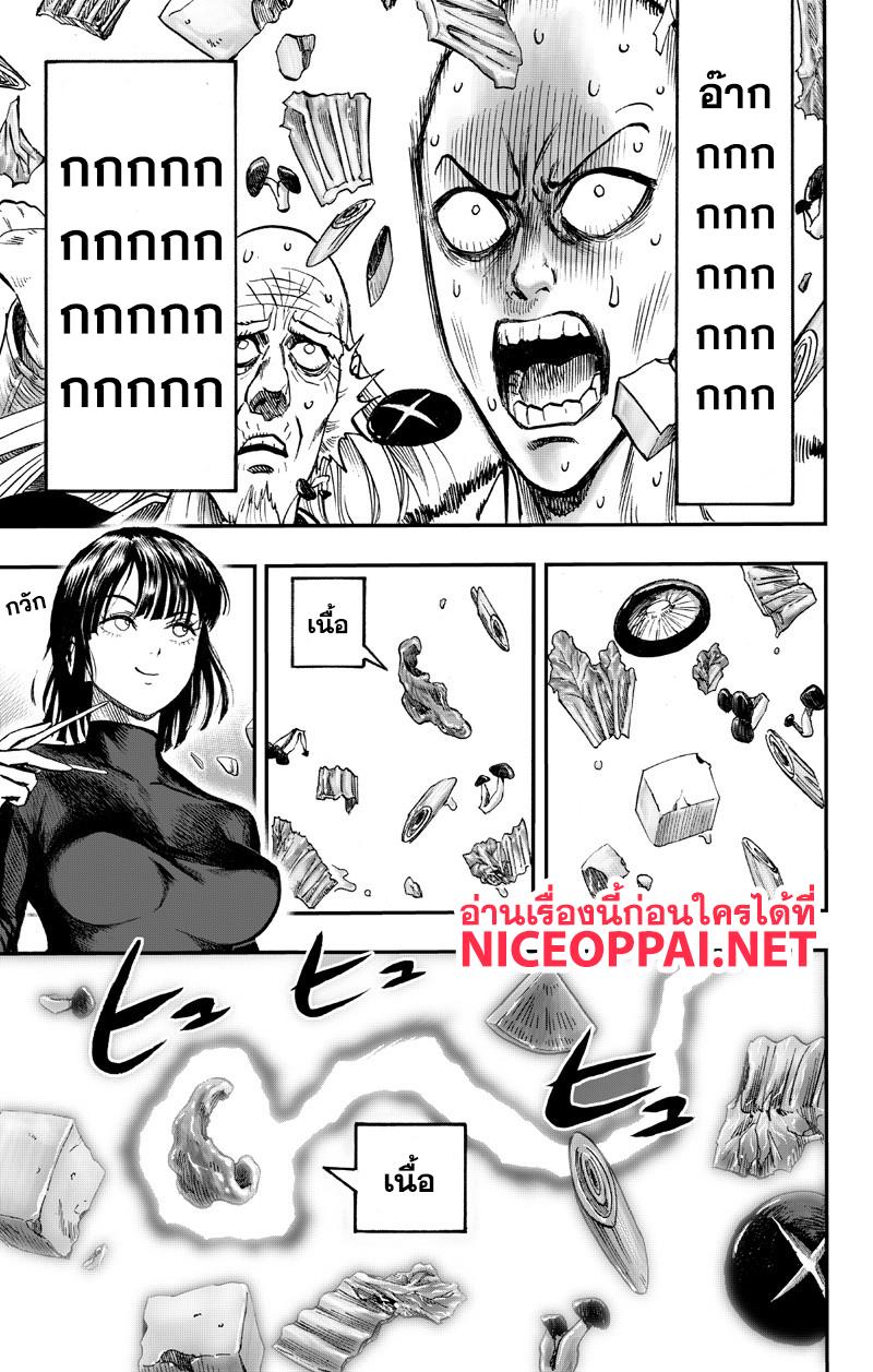 One Punch Man Chap 89.4 - Next Chap 90.4