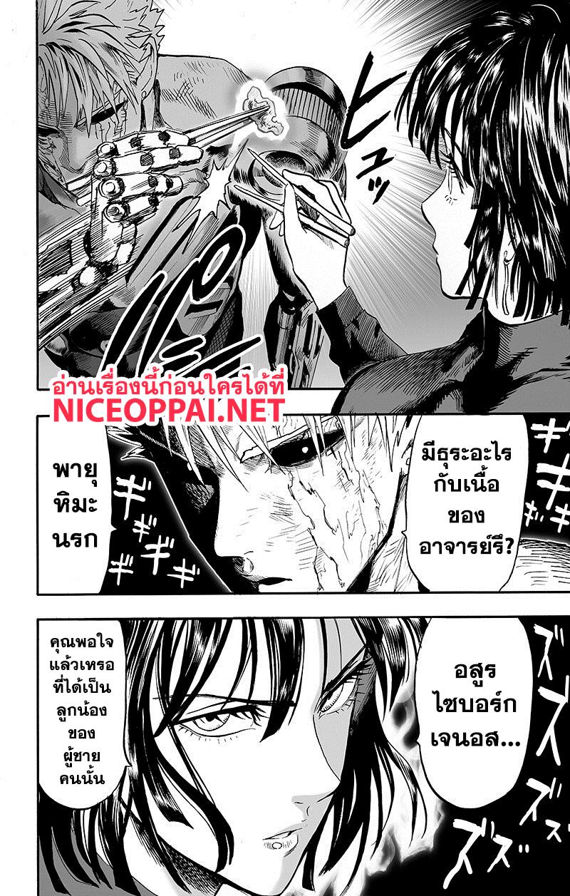 One Punch Man Chap 89.4 - Next Chap 90.4