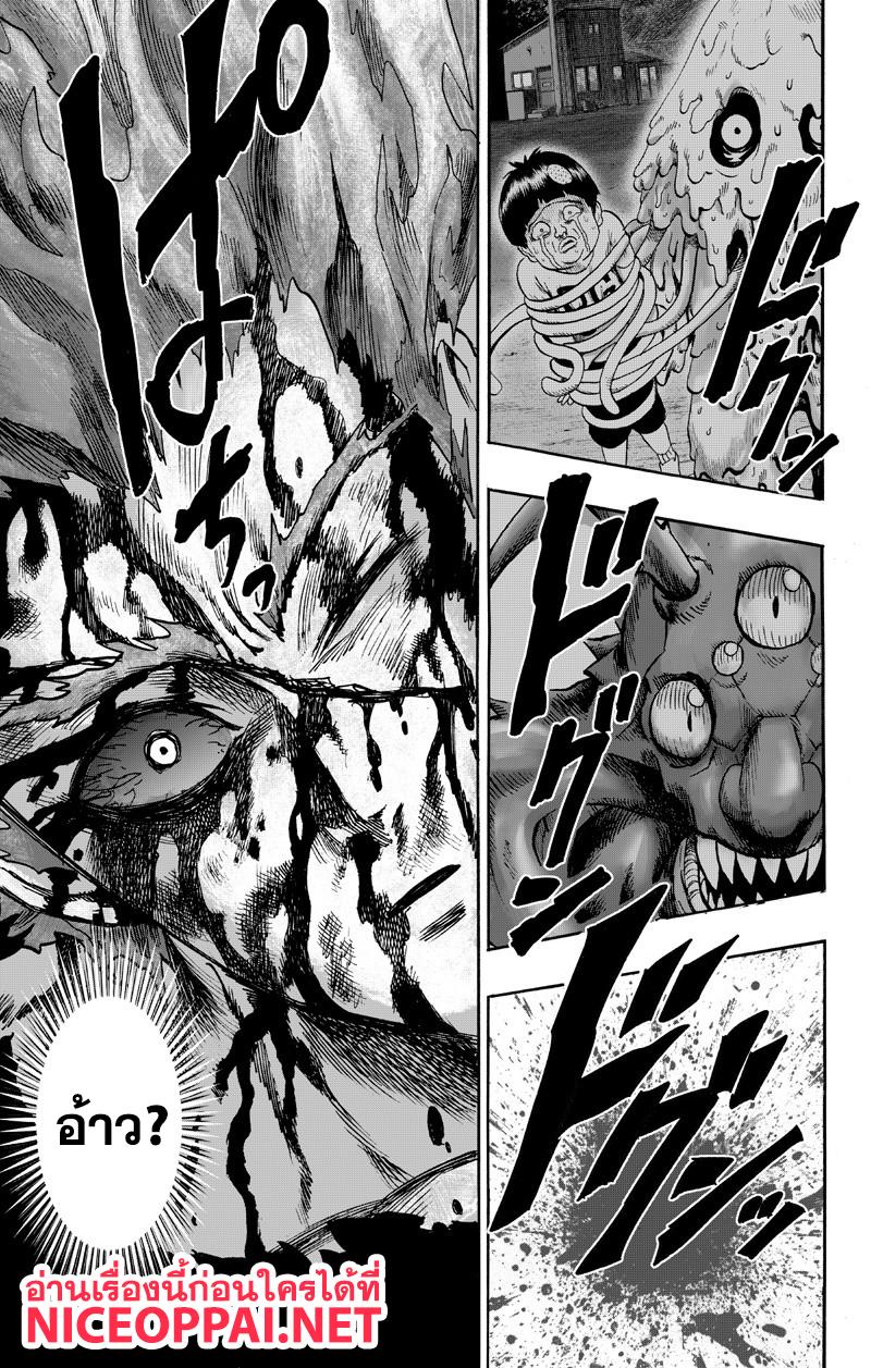 One Punch Man Chap 89.4 - Next Chap 90.4